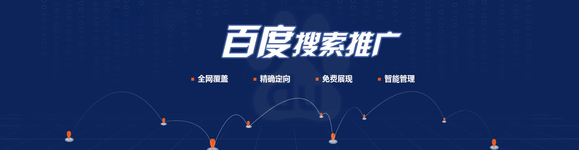 潮南sem广告